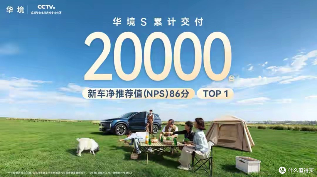 华境S交付破2万台！“偷偷”拿下插混销冠，难道全靠华为带飞？