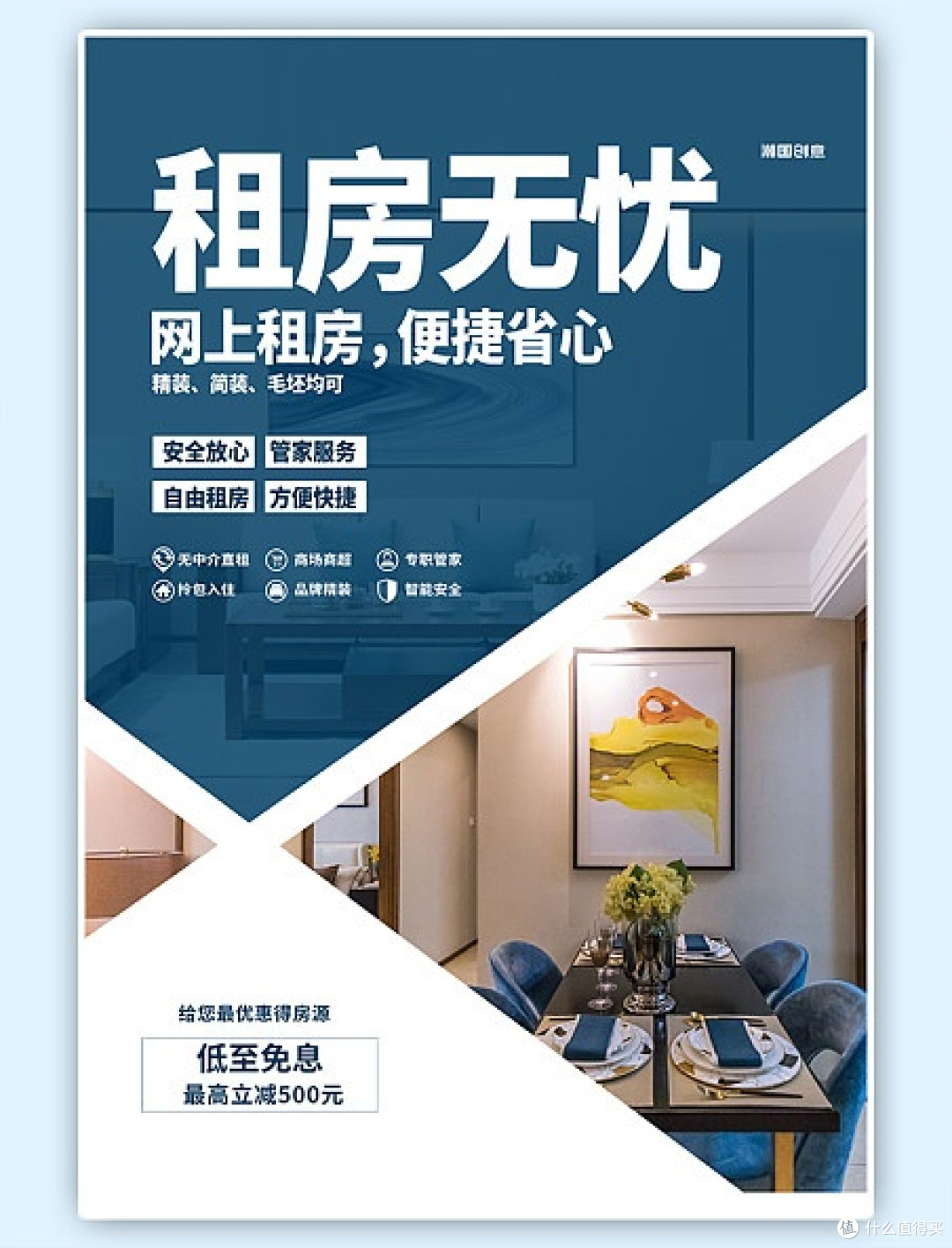 错峰租房,轻松省下杂费?
