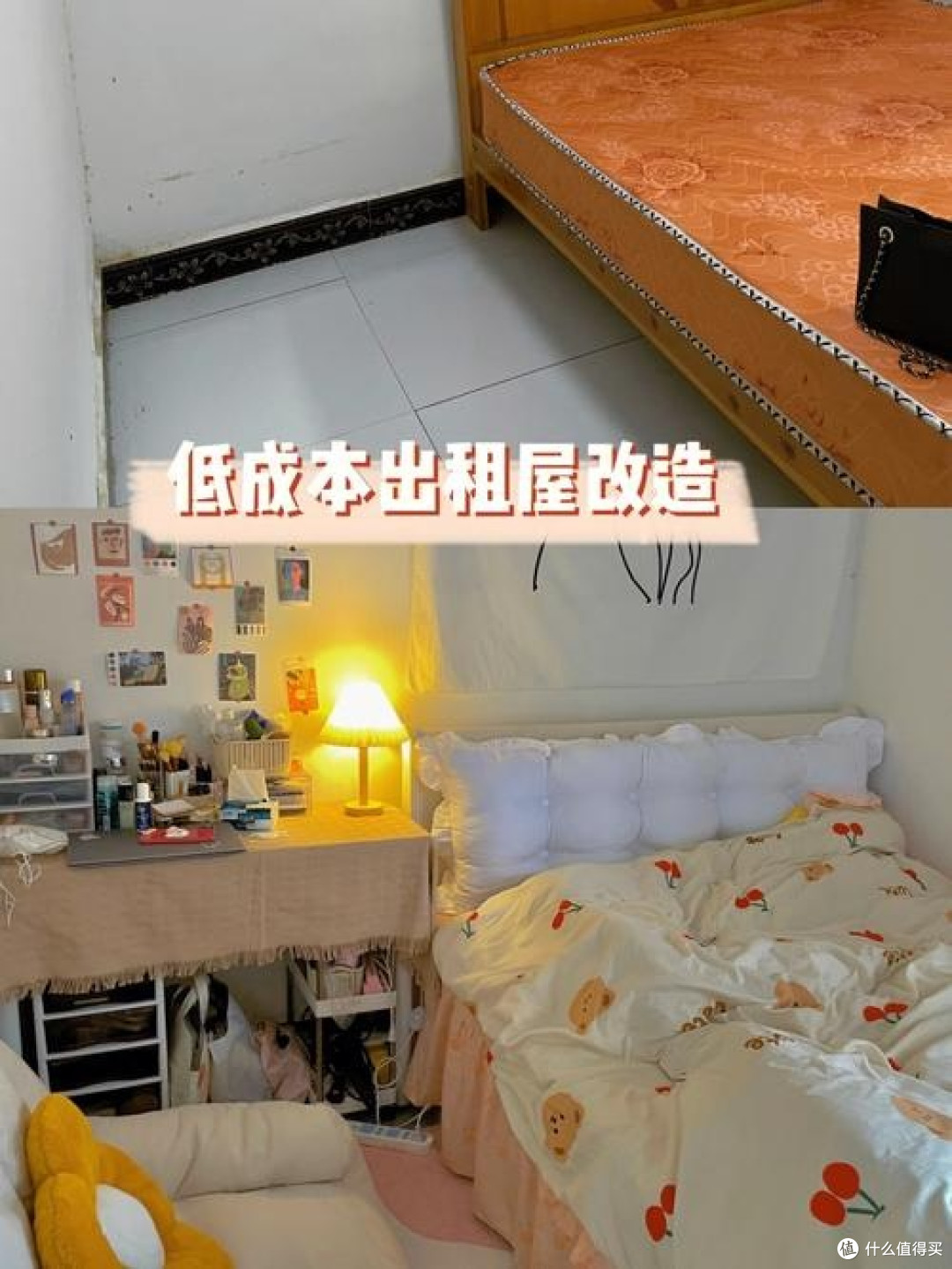 500元改造我的小窝，温馨又舒适！