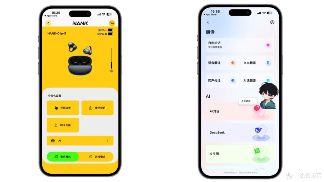 曾舜晞同款南卡Clip E实测:耳夹耳机终于告别夹耳、漏音两大噩梦