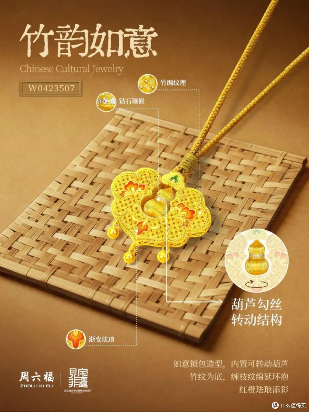 行业科普：周六福的工艺水平究竟处于什么段位？