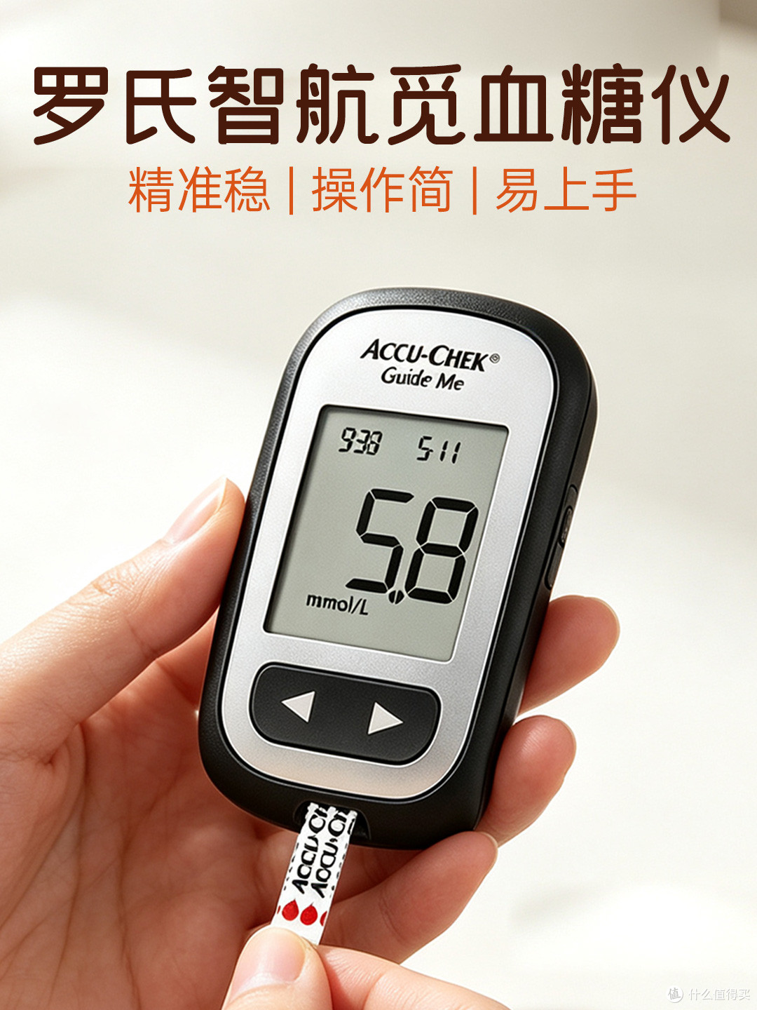 血糖仪存多少条数据才够用?四款机型存储与成本实测对比