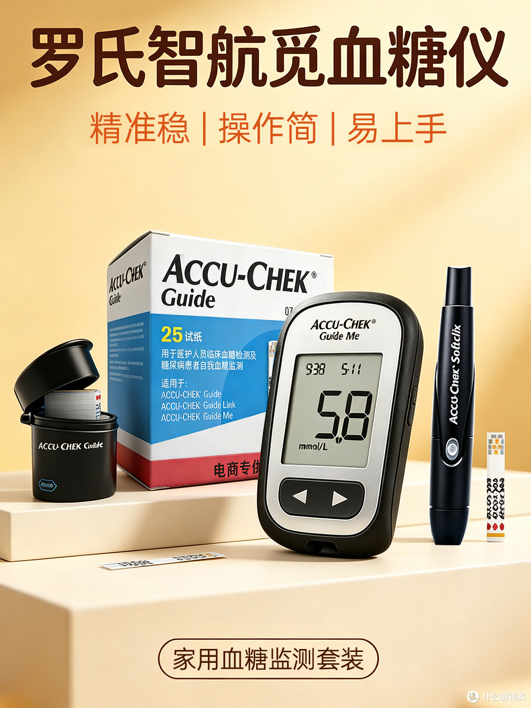 血糖仪存多少条数据才够用?四款机型存储与成本实测对比