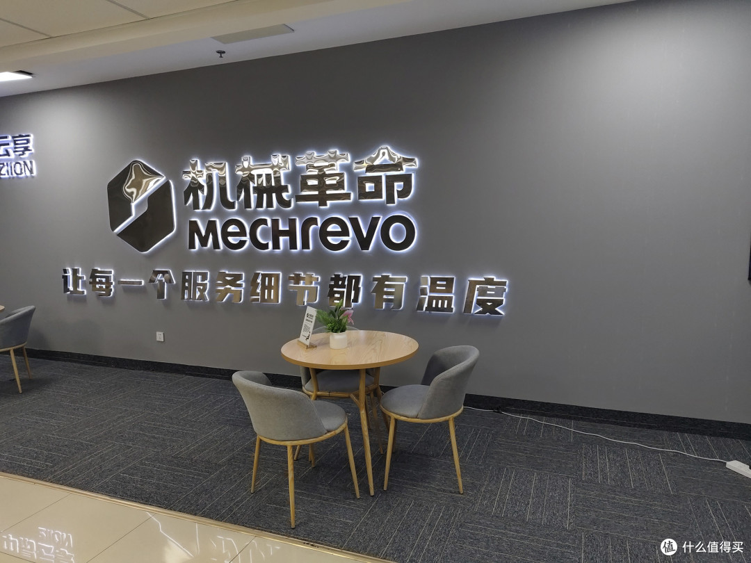 给游戏本清灰,顺便逛逛机械革命服务体验中心,和想象中完全不同