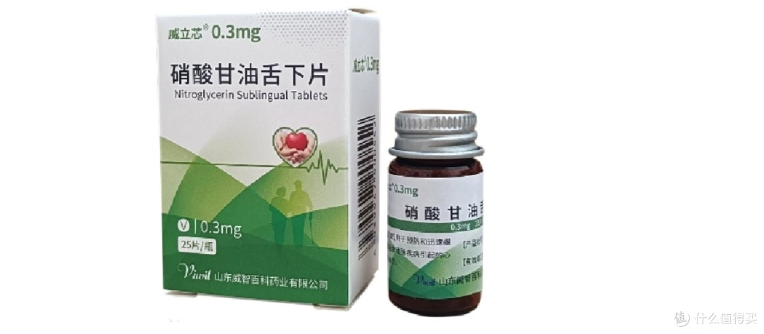 硝酸甘油哪个牌子最好?冠心病急救药选购科普