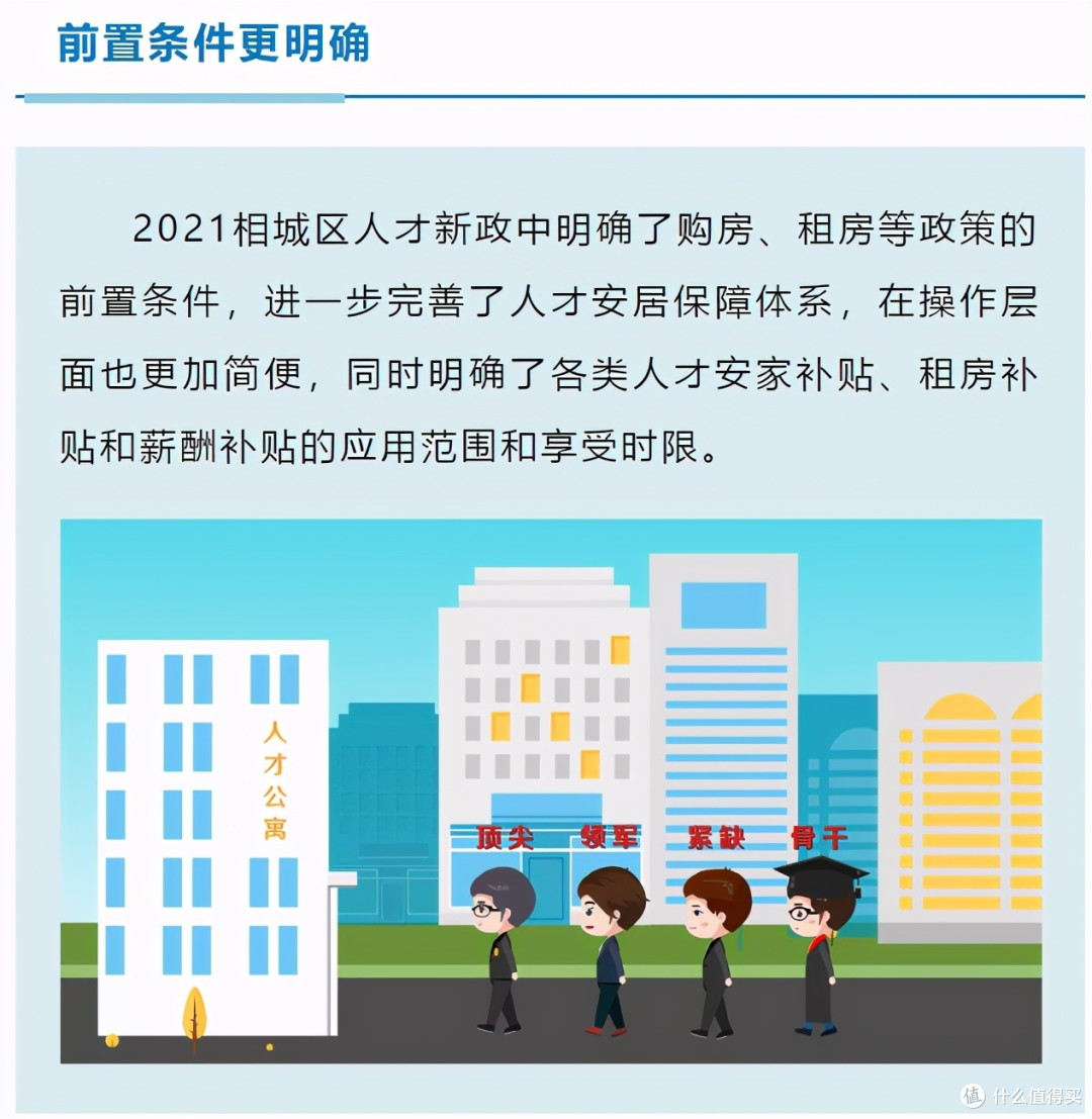 截止8月各地人才购房政策梳理，收藏不迷路