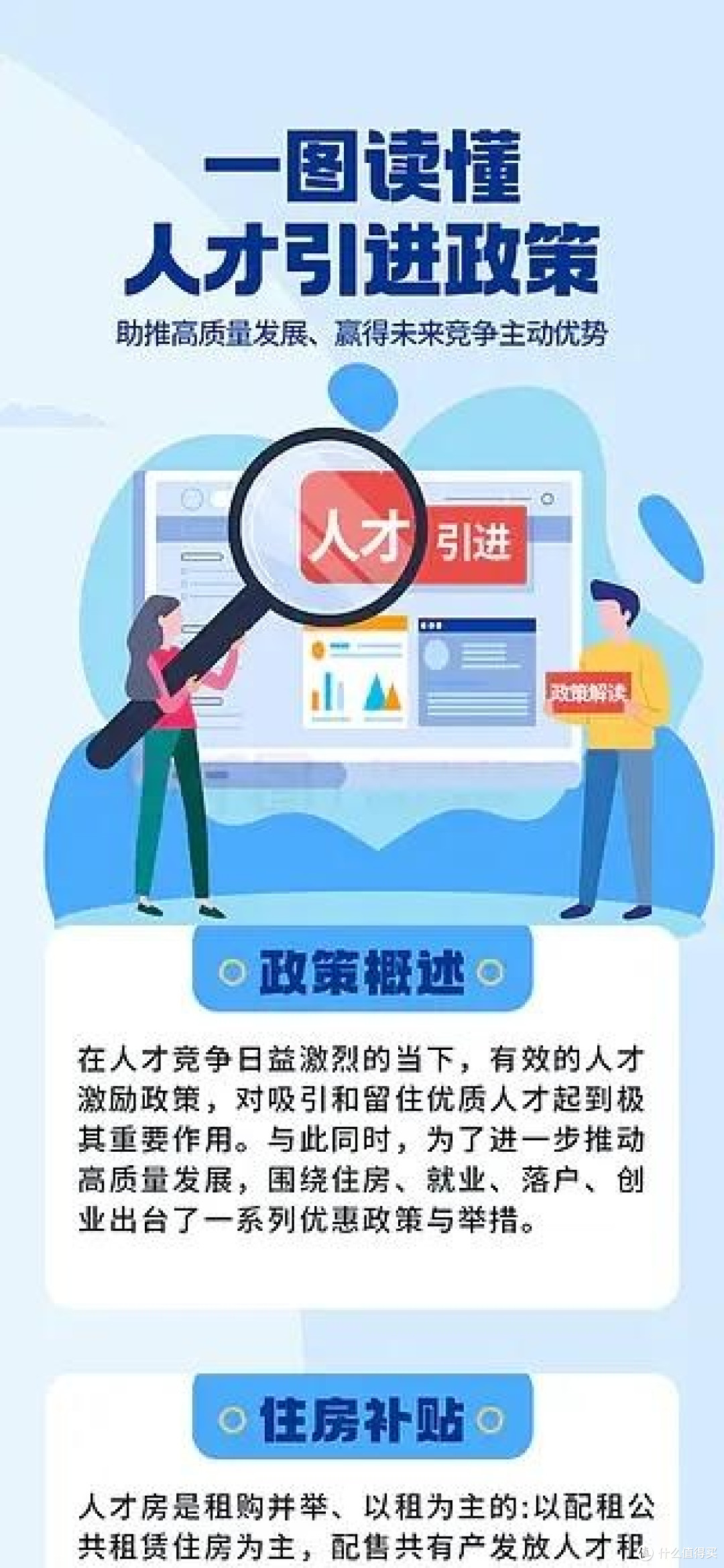 截止8月各地人才购房政策梳理，收藏不迷路