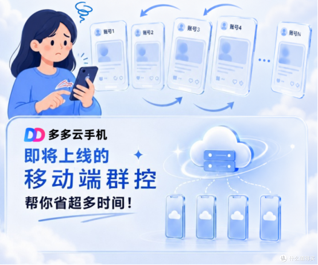 云手机手游离线挂机神器,多多云移动端群控即将上线