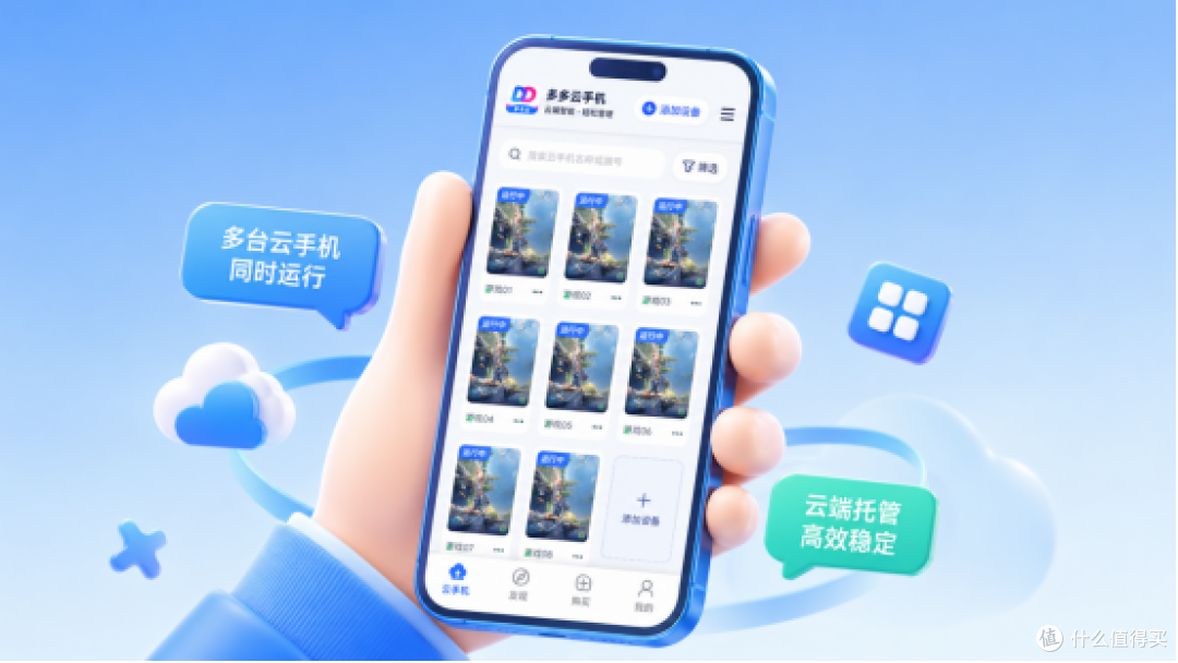 云手机手游离线挂机神器,多多云移动端群控即将上线