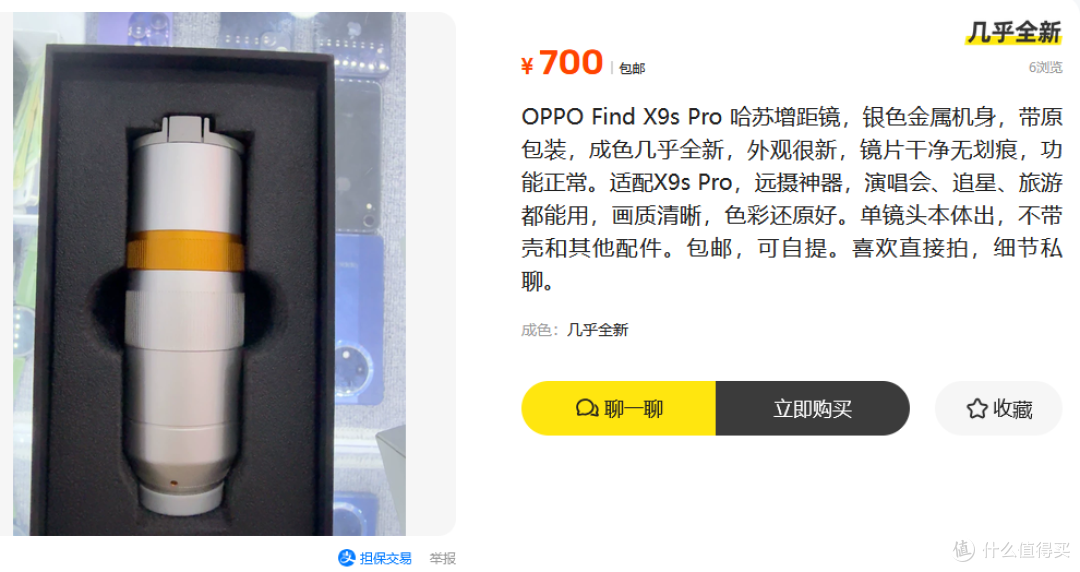 原价1299的哈苏大炮，二手鱼卖700，租一天39，哪个性价比高？