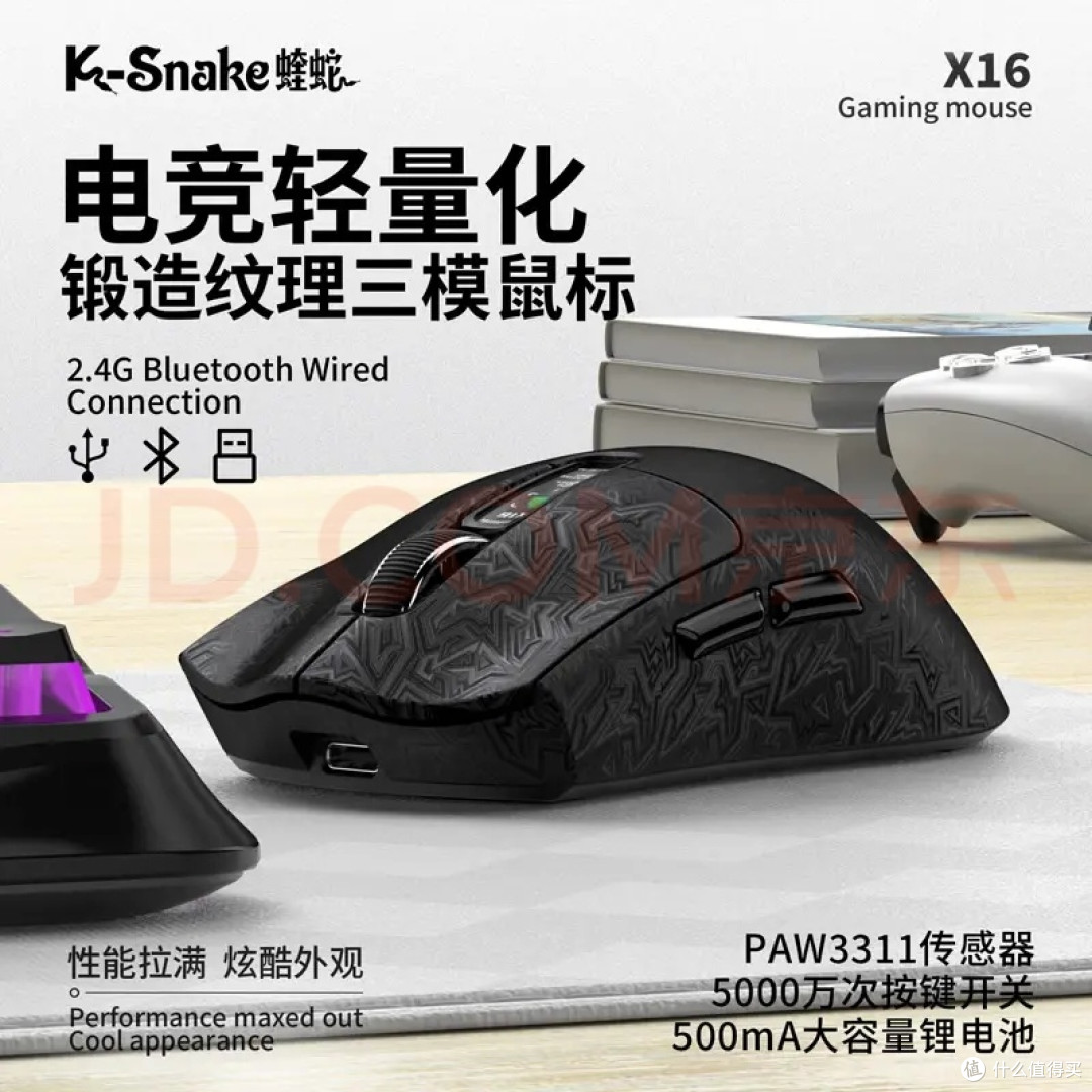 蝰蛇X16树莓粉上手|三模轻量化游戏鼠标颜值性能双在线