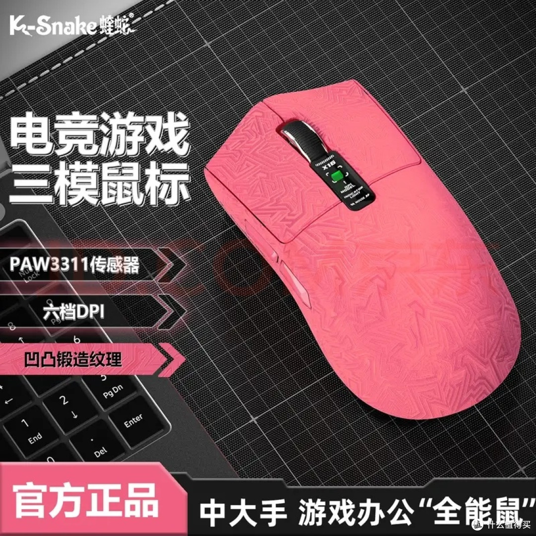 蝰蛇X16树莓粉上手|三模轻量化游戏鼠标颜值性能双在线