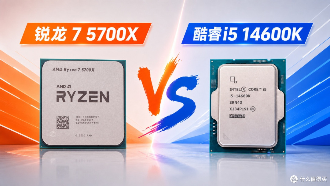 价格便宜36%,游戏性能相当:锐龙7 5700X vs 酷睿i5-14600K