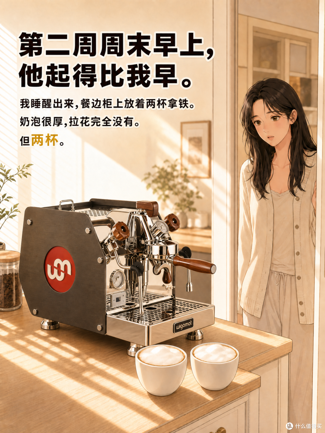他说你开心就好,却偷偷搜咖啡豆
