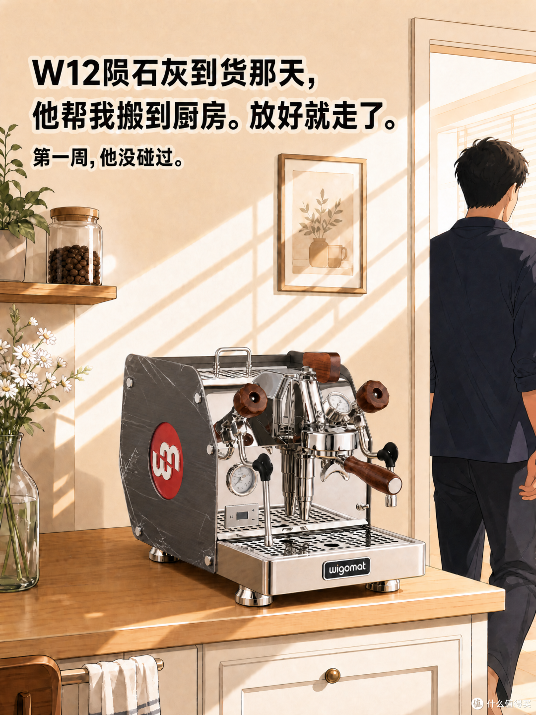 他说你开心就好,却偷偷搜咖啡豆