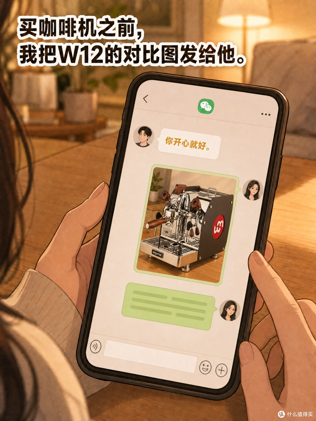 他说你开心就好,却偷偷搜咖啡豆