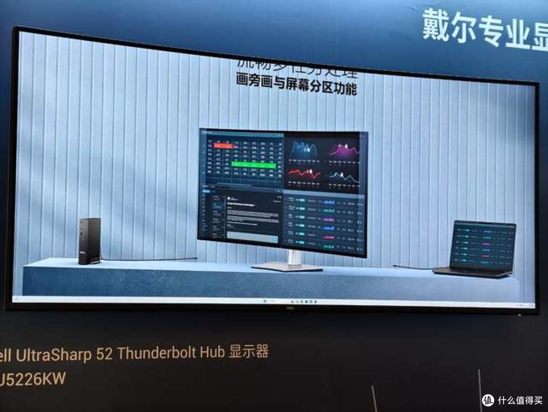 直击2026戴尔科技峰会:办公和游戏旗舰显示器亮相,视觉体验拉满