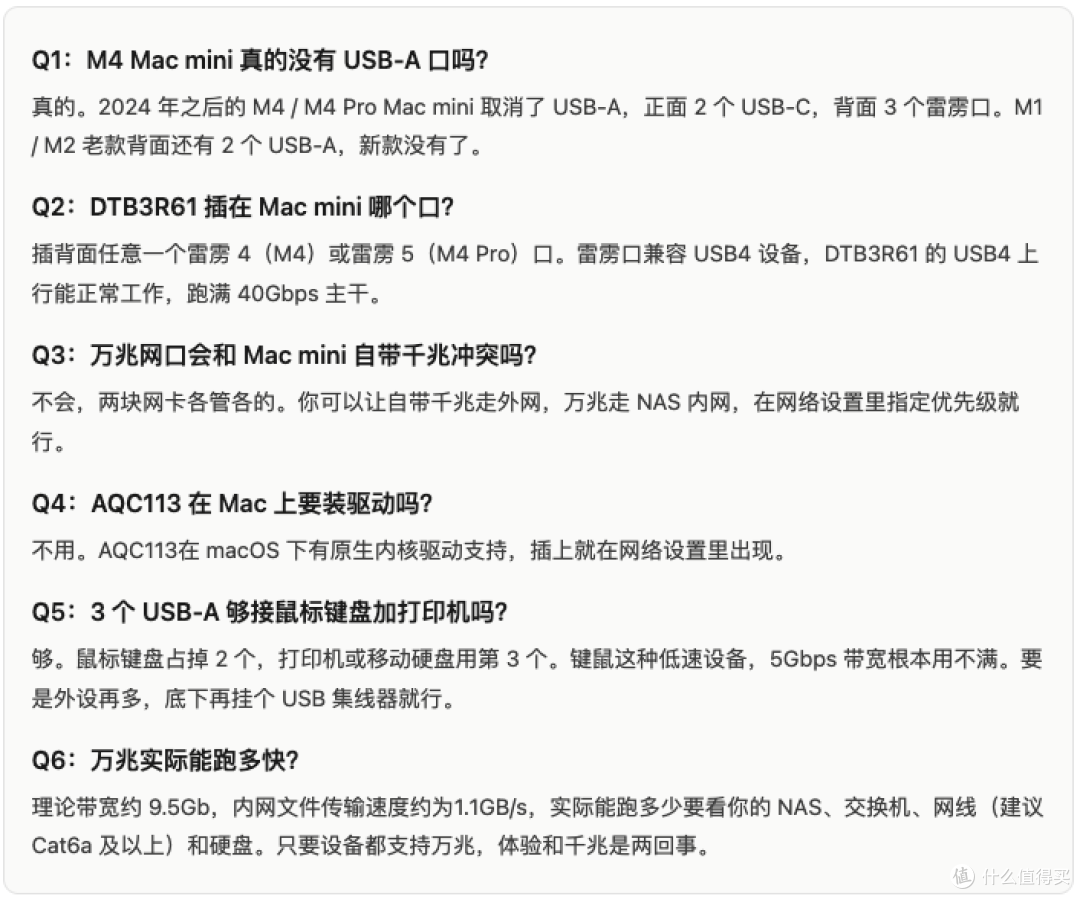 Mac mini没A口、千兆太慢？1张USB4扩展坞补齐3个A口+万兆网口