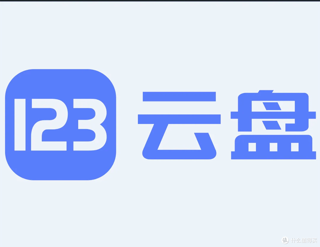 123云盘封号风波:公有云与私有云该怎么选