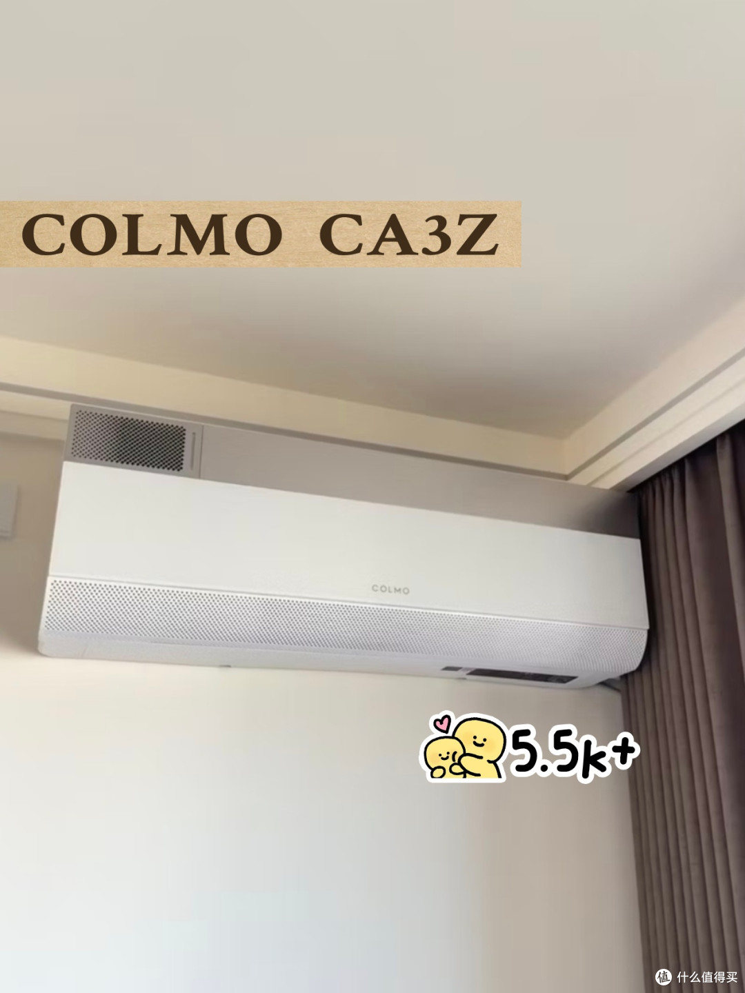 COLMO 无风感空调选购|3 款横向对比✨
