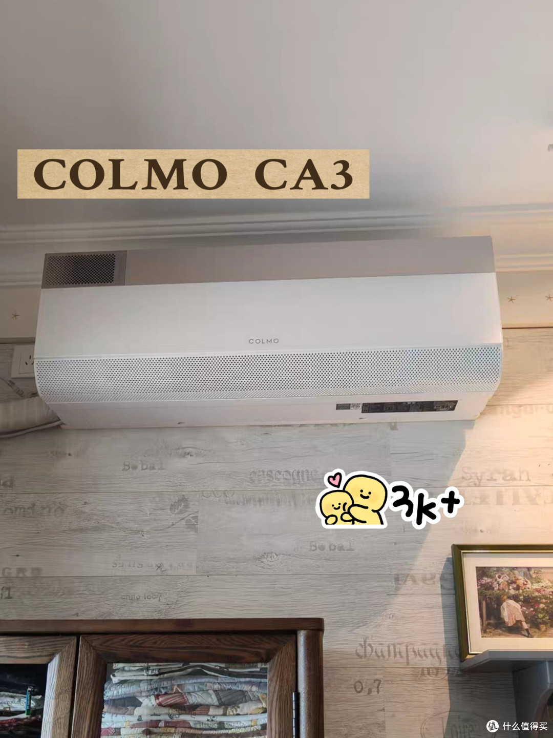COLMO 无风感空调选购｜3 款横向对比✨