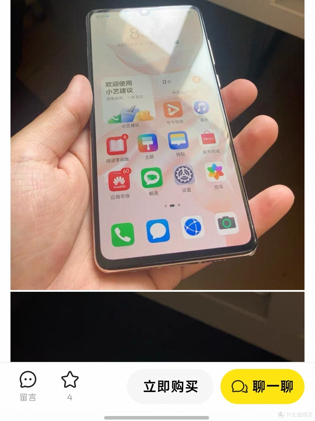 350元捡漏华为P30Pro，这些地方要看清，别光看价格！