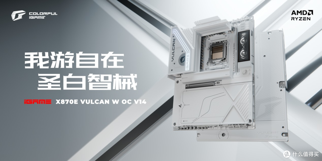 七彩虹白火神X870E预售3999元,国产内存超频主板值不值