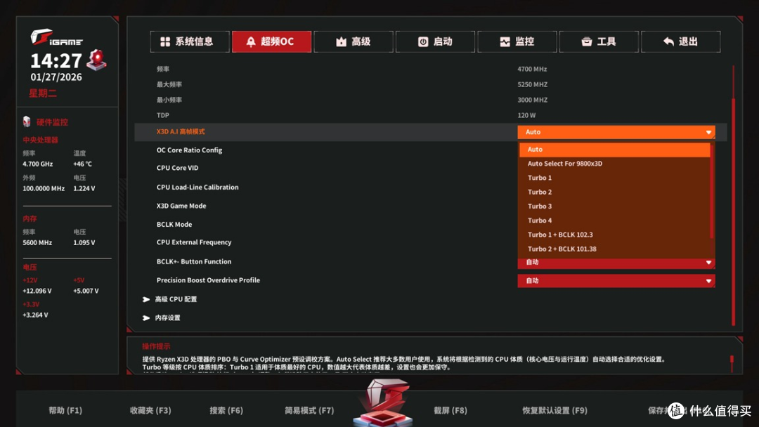 七彩虹白火神X870E预售3999元,国产内存超频主板值不值