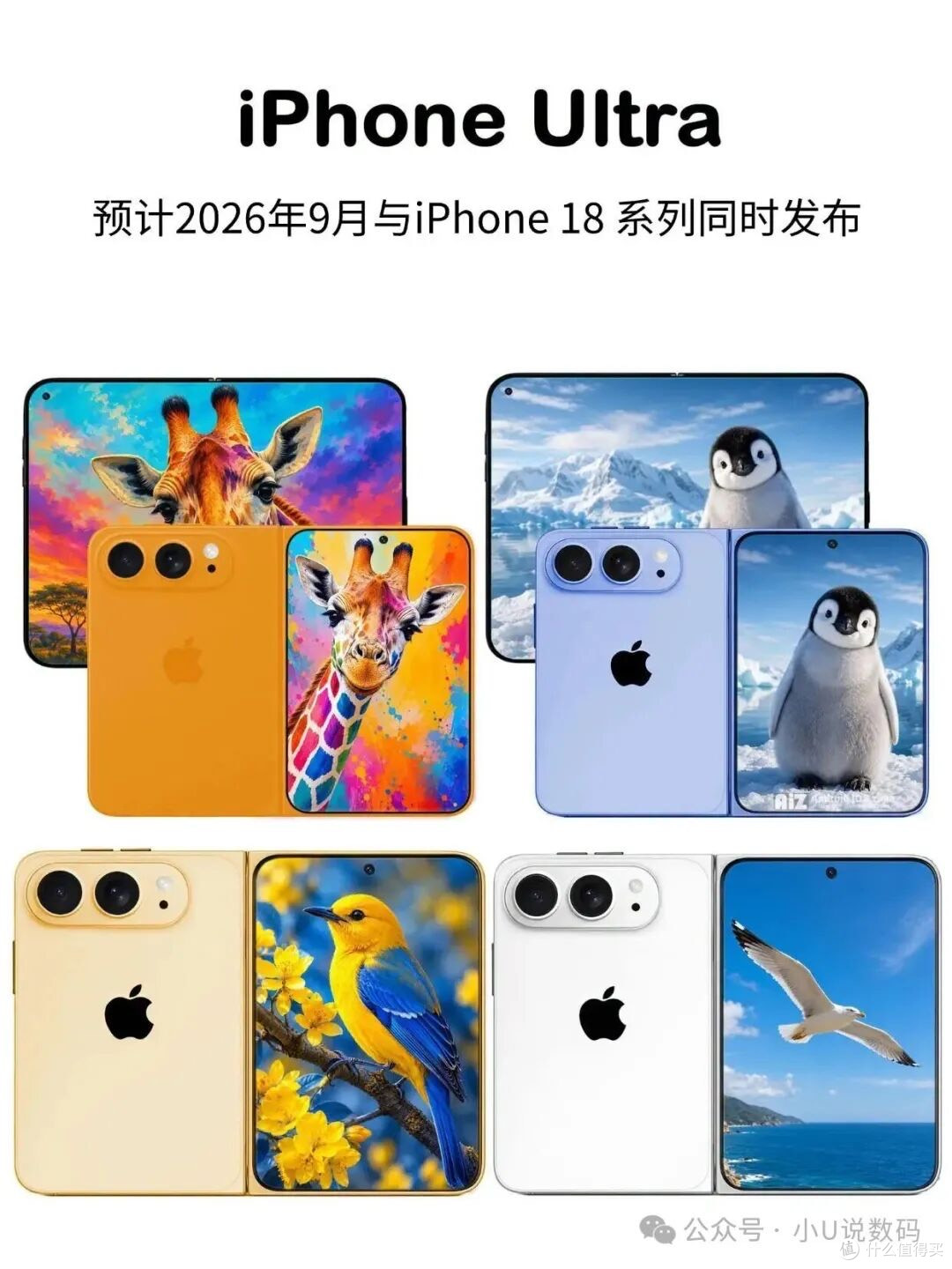 折叠曝光图