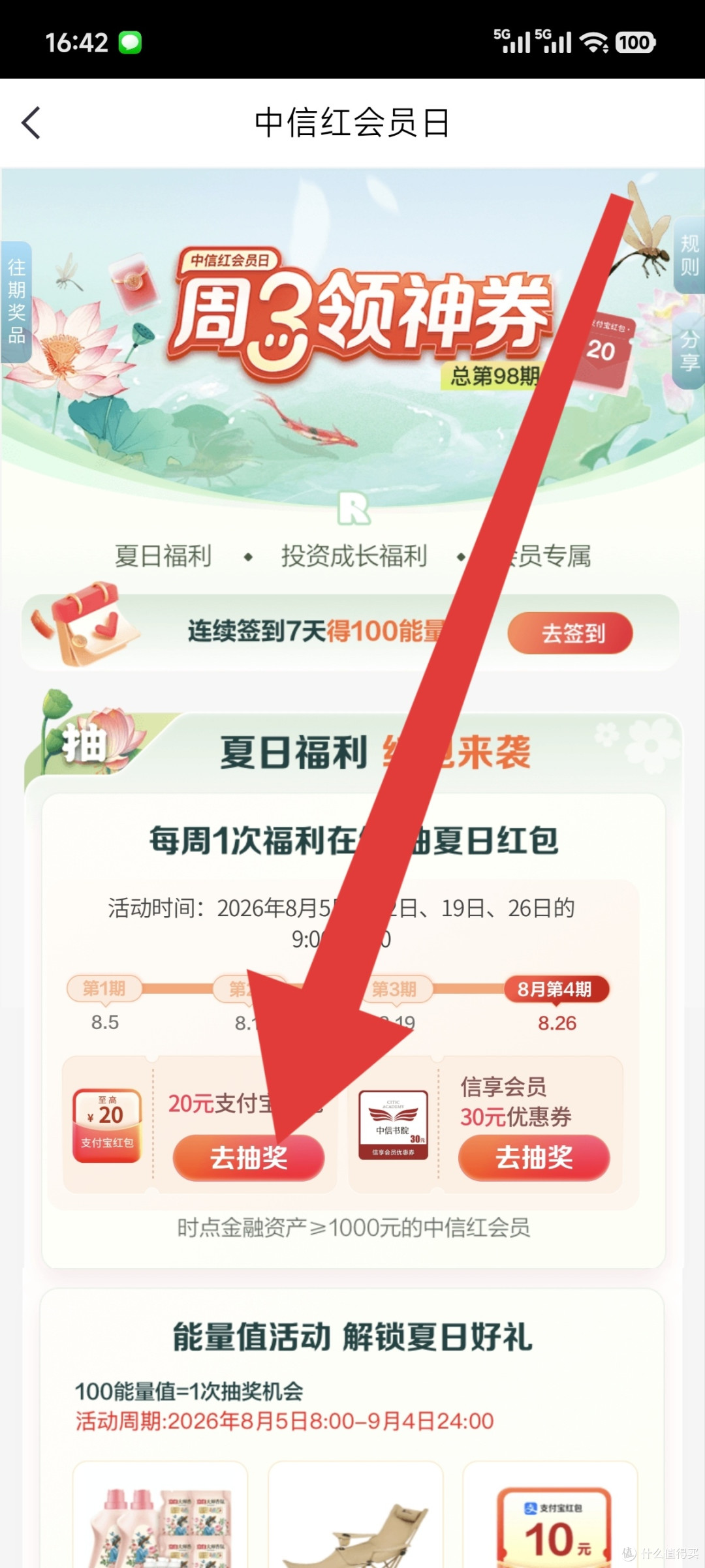 中信银行20元立减金,速度参加