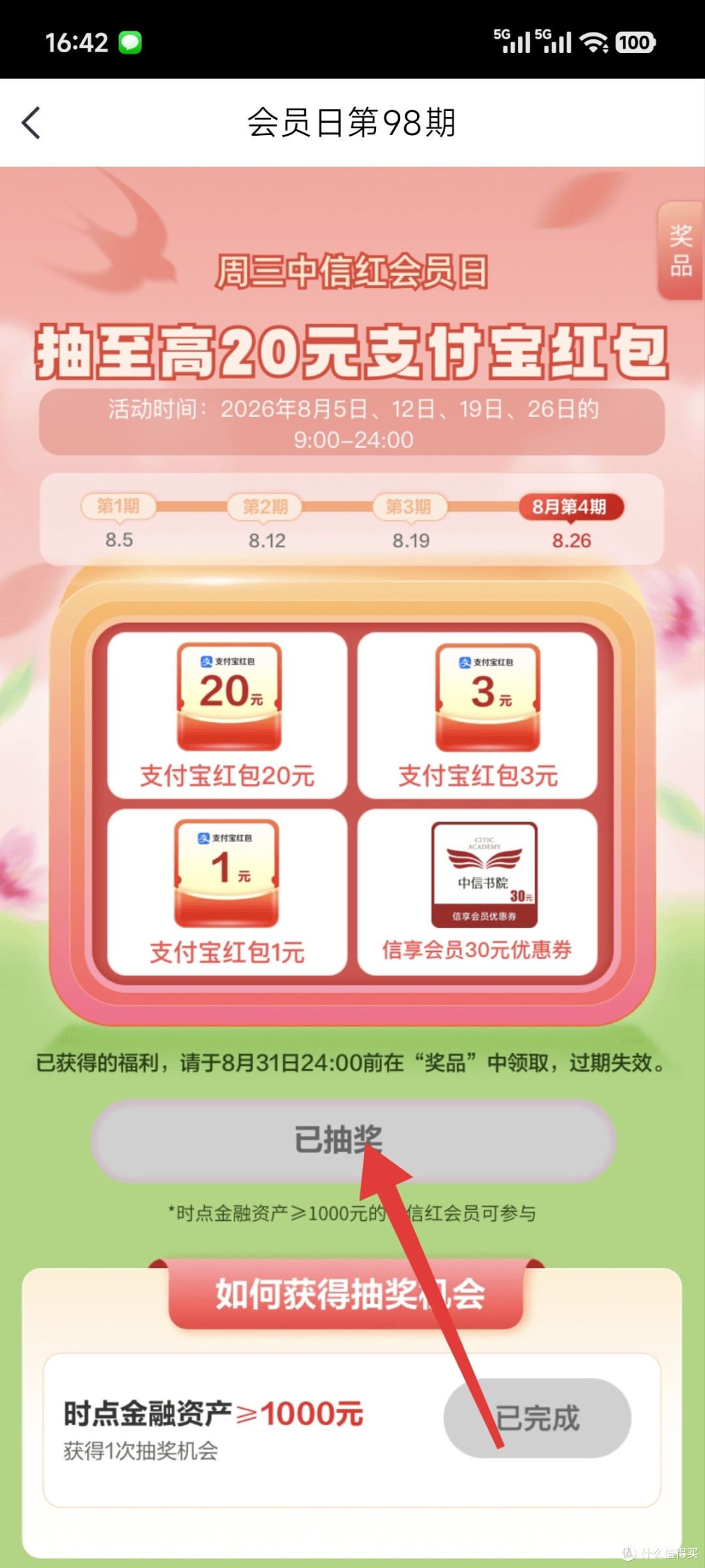 中信银行20元立减金,速度参加