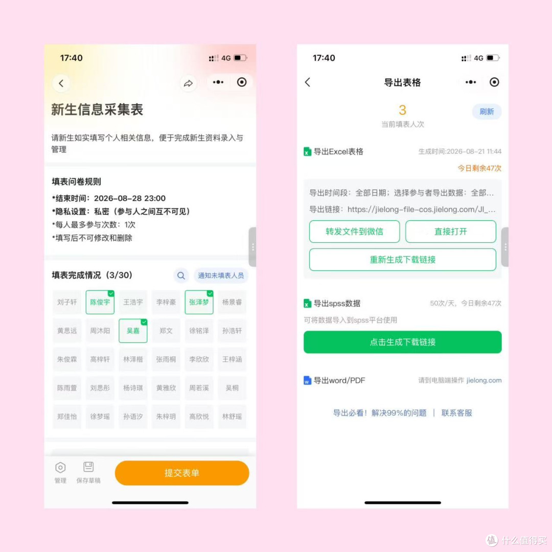 迎新季辅导员必备!5个免费AI工具,帮你高效处理各项工作