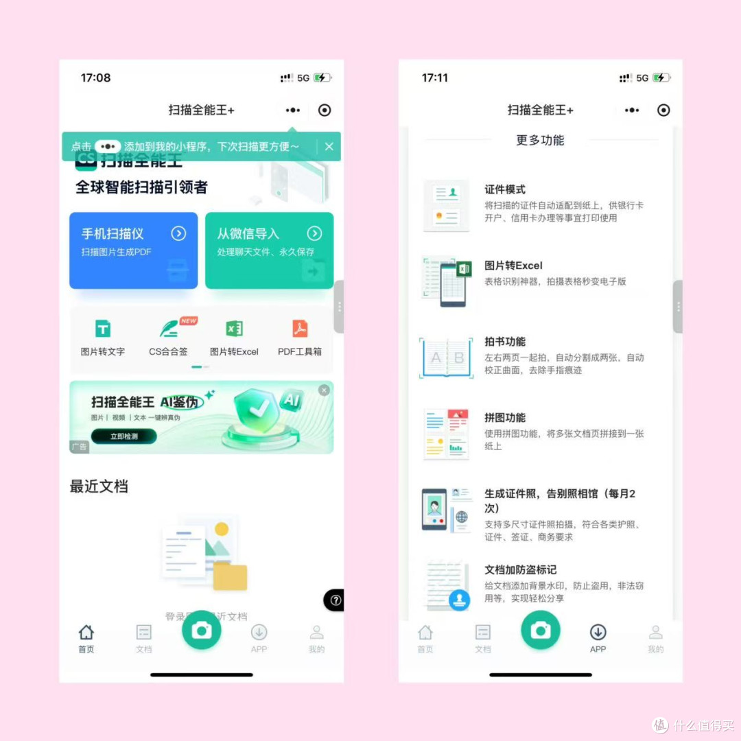 迎新季辅导员必备!5个免费AI工具,帮你高效处理各项工作