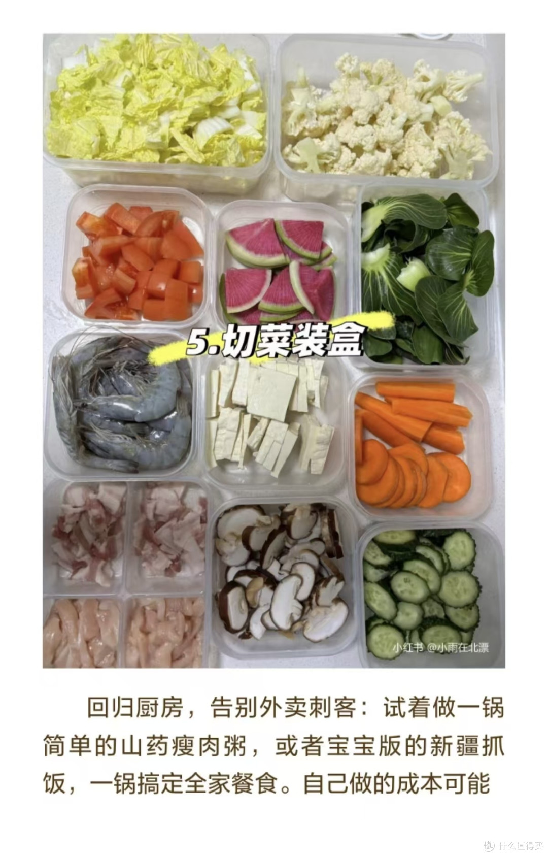 中年省钱之道:理性消费不委屈