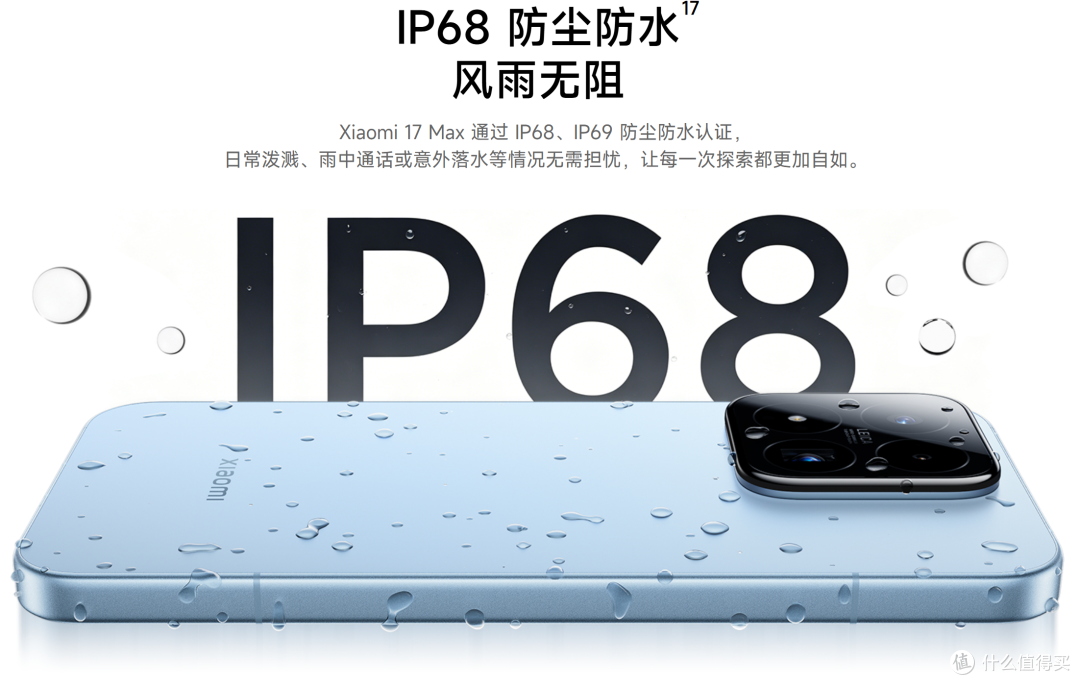 全球最快移动SoC加持:小米17 Max晴空蓝深度测评