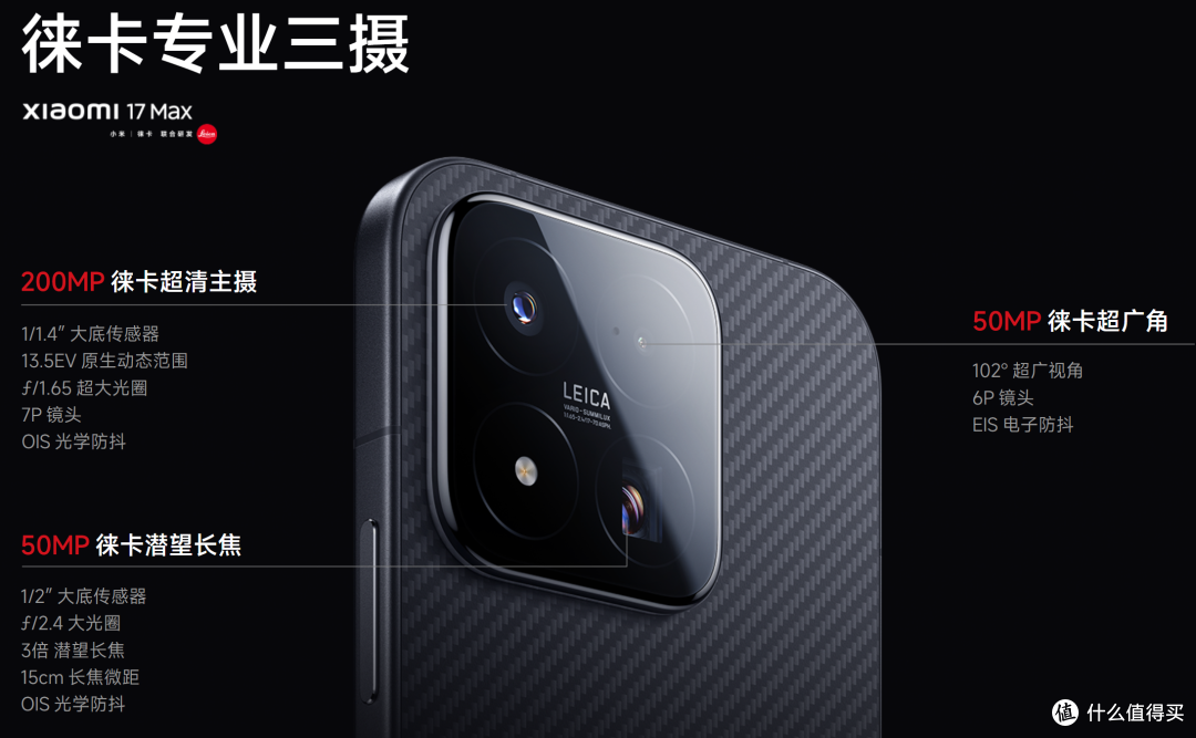 全球最快移动SoC加持:小米17 Max晴空蓝深度测评