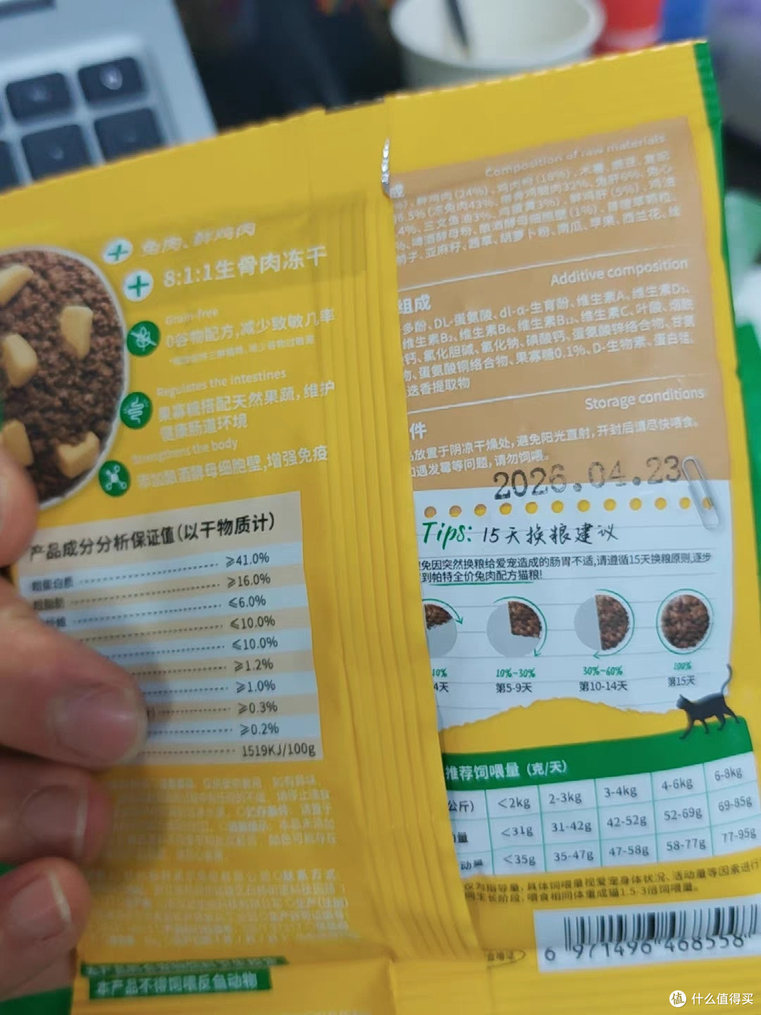 帕特兔肉猫粮:低敏高蛋白