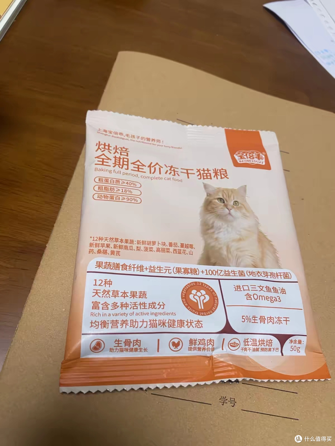 宝倍乖猫粮:高鲜肉配方助力长肉美毛