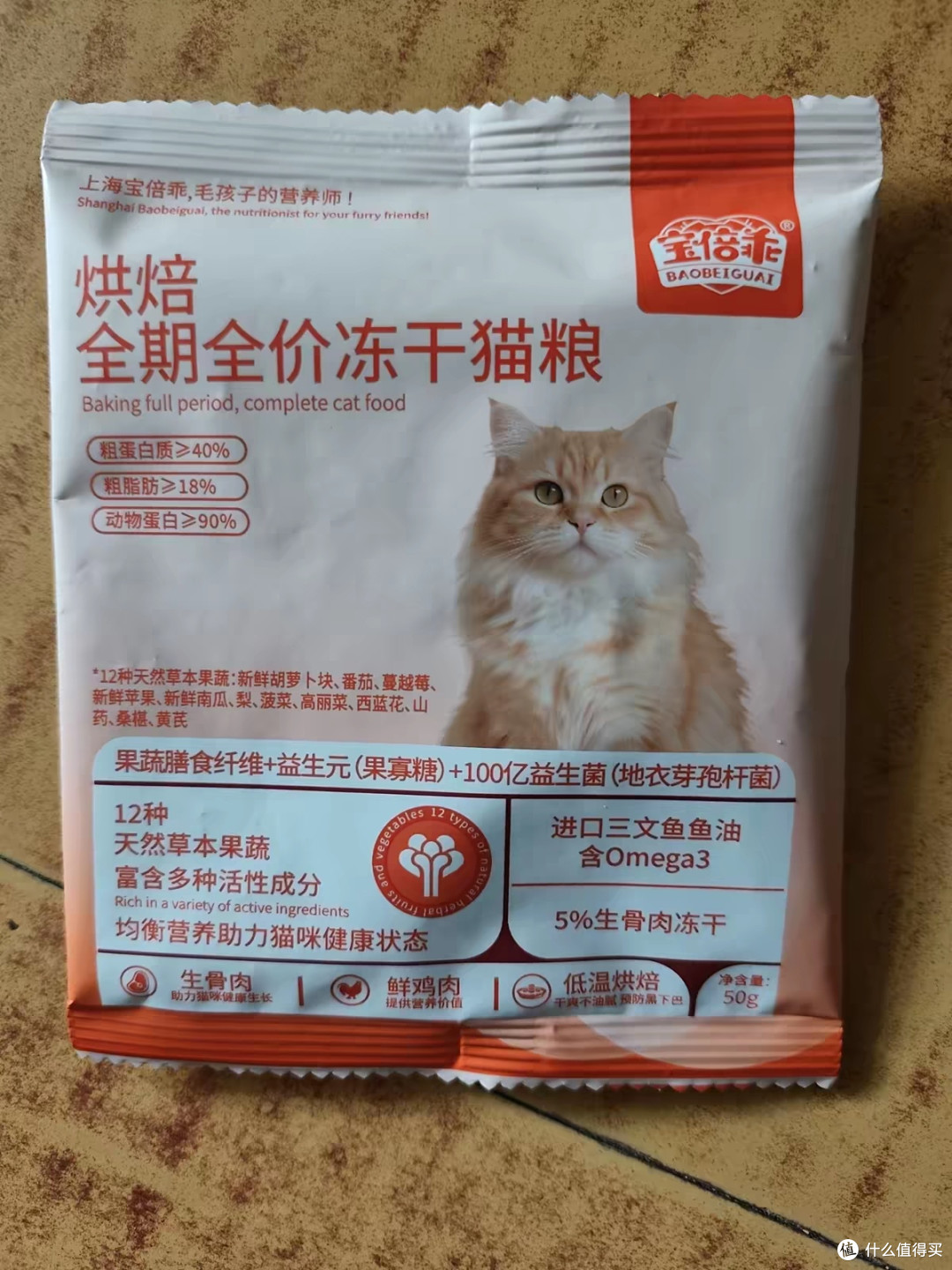 宝倍乖猫粮：高鲜肉配方助力长肉美毛