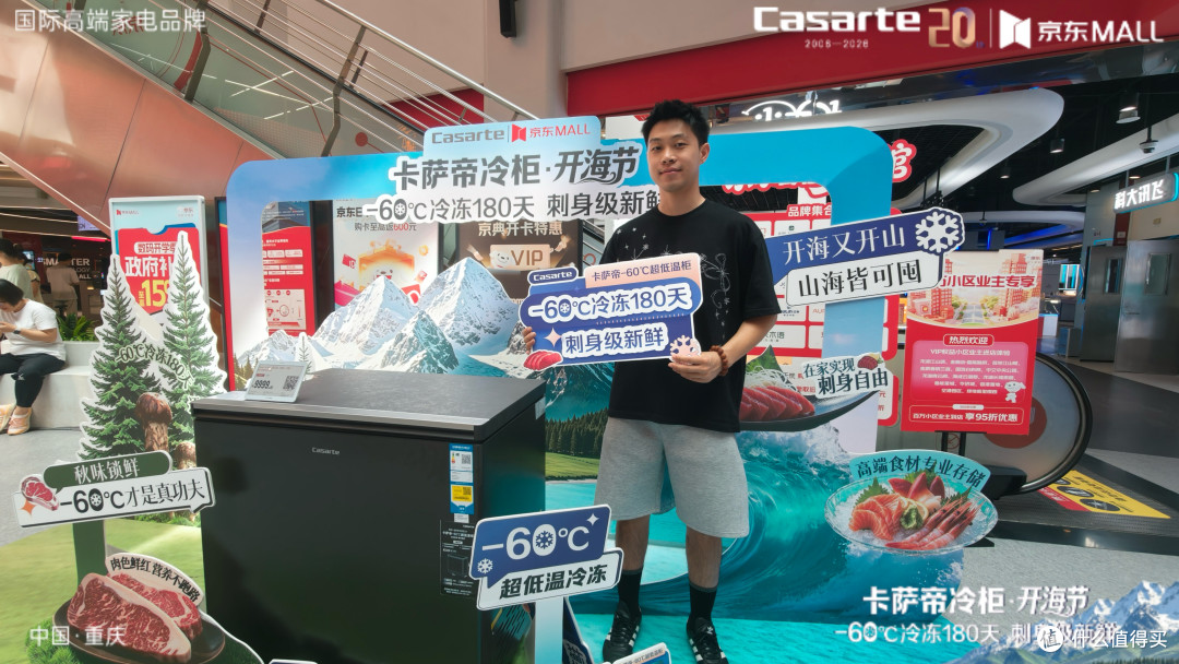 山城鲜享卡萨帝冷柜开海节｜-60℃超低温柜，180 天锁鲜刺身级本味