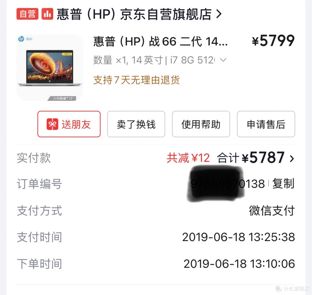 2019年老本焕新生!HP战66升级24G内存实战,多开再也不卡了😛