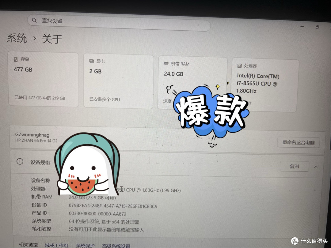 2019年老本焕新生!HP战66升级24G内存实战,多开再也不卡了😛