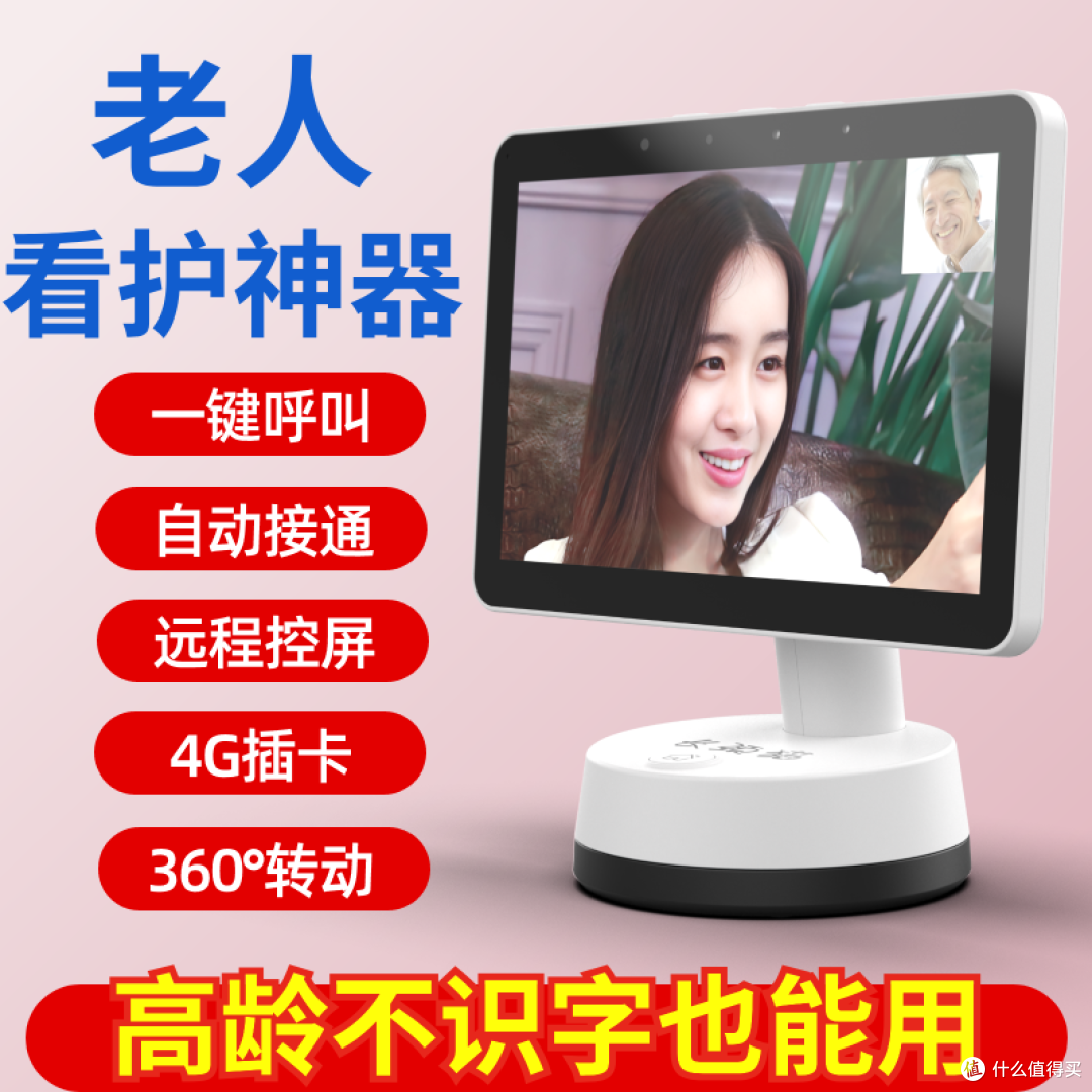 骗子比子女还孝顺?退了智商税,我妈用一台设备把外公抢回来了