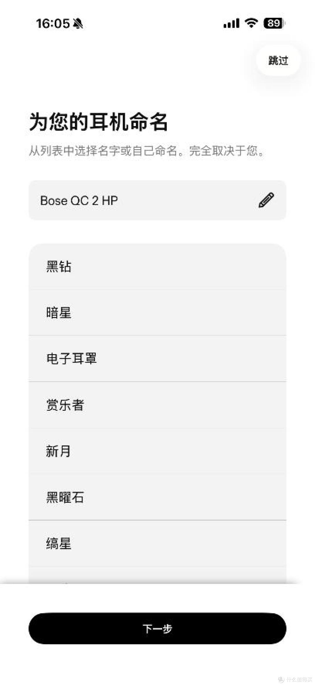 Bose QuietComfort消噪耳机Ⅱ评测,旗舰降噪,舒适升级