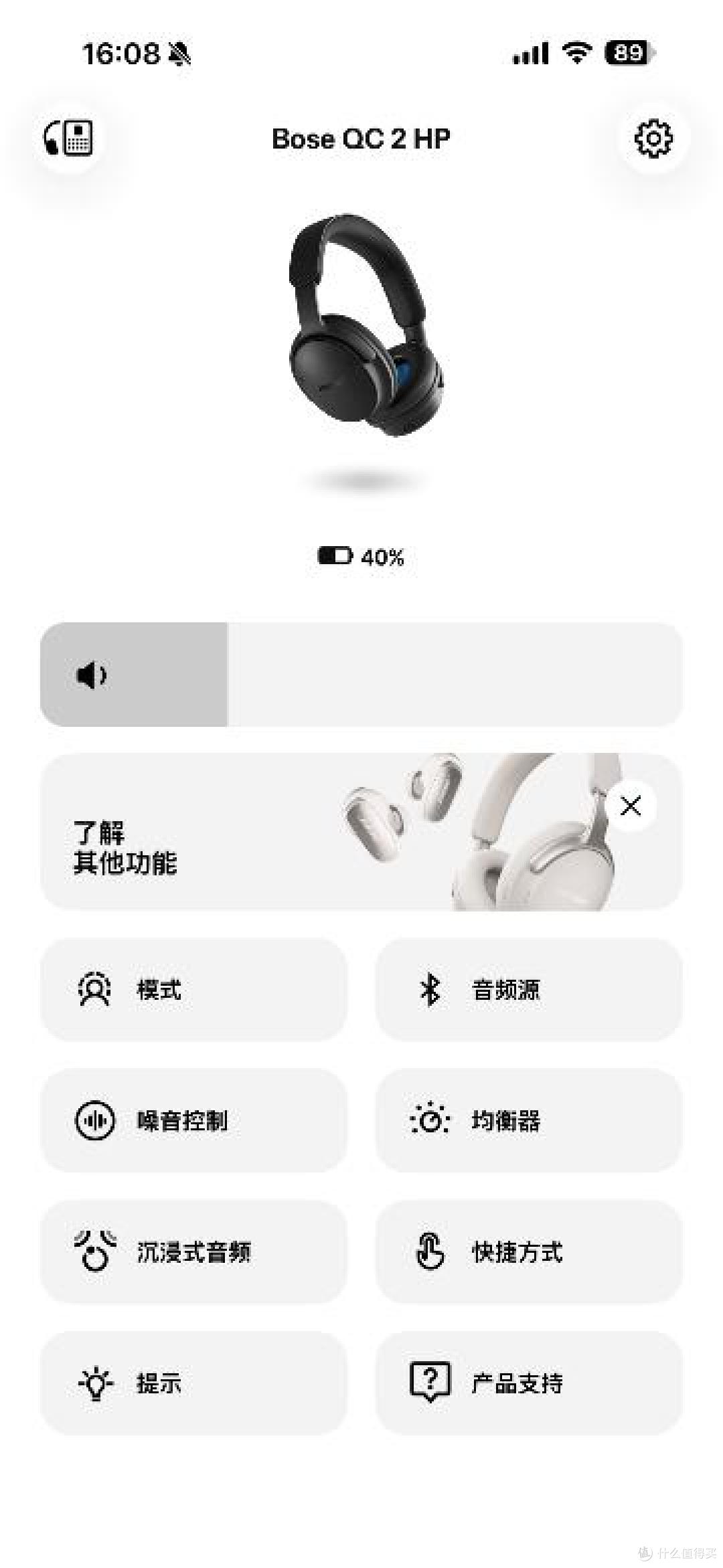 Bose QuietComfort消噪耳机Ⅱ评测,旗舰降噪,舒适升级