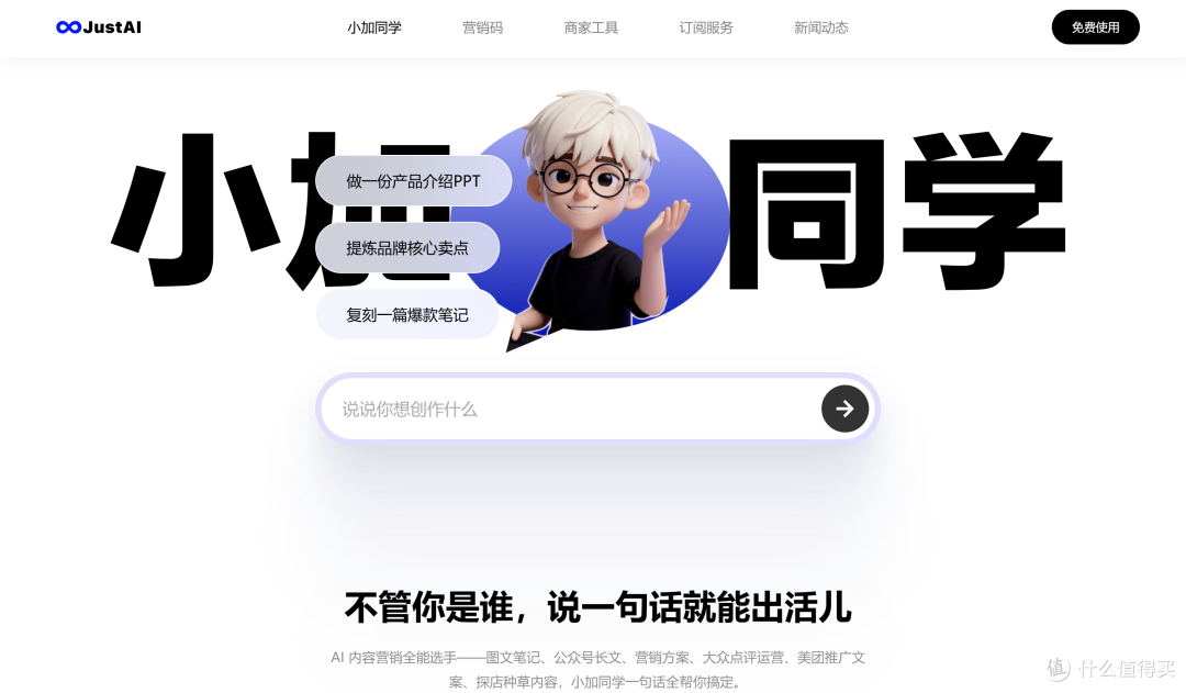 WAIC 现场:AI 从工具走向工作伙伴