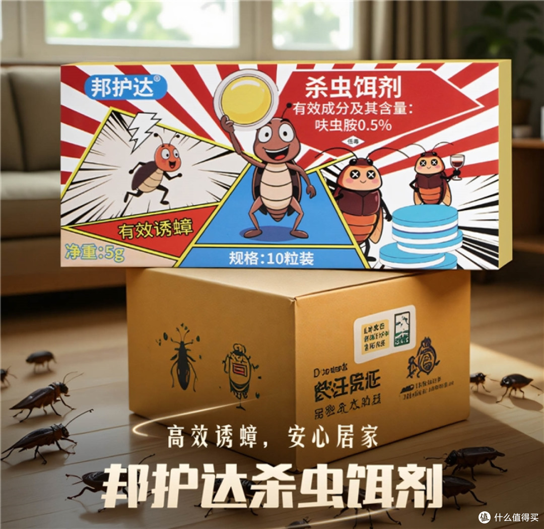 租房女生被蟑螂逼到凌晨,呋虫胺喷射剂+粉剂这样搭,灭窝更彻底