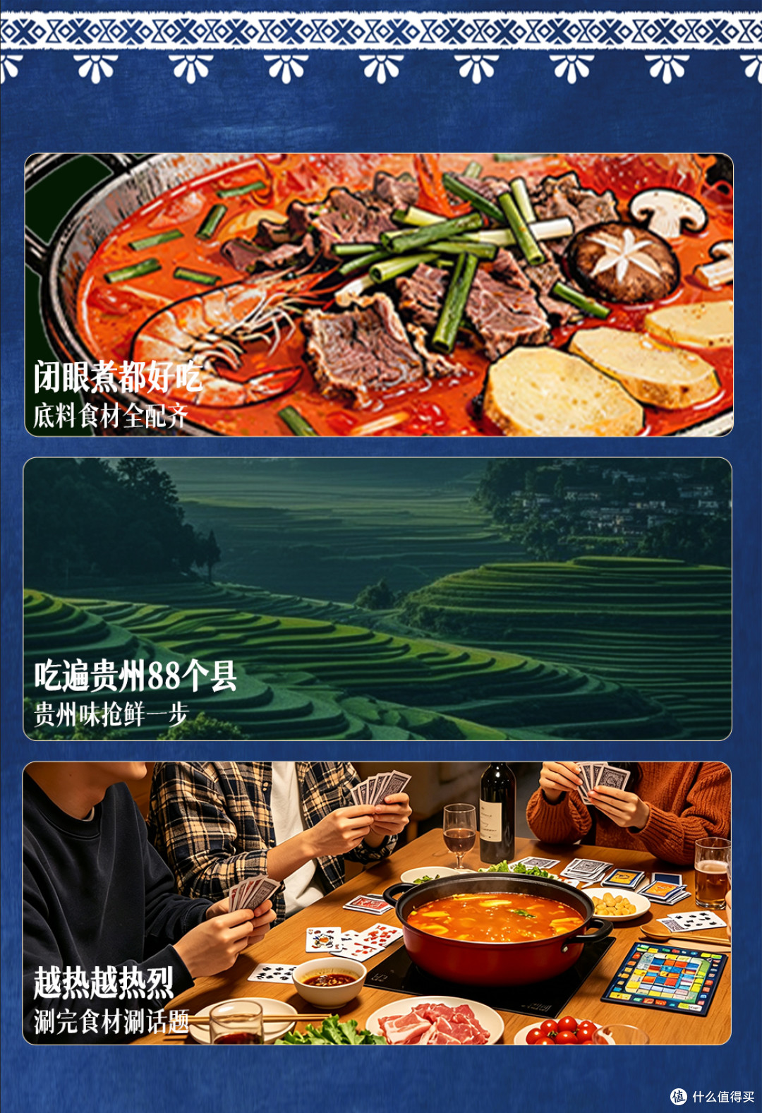 巡黔记火锅