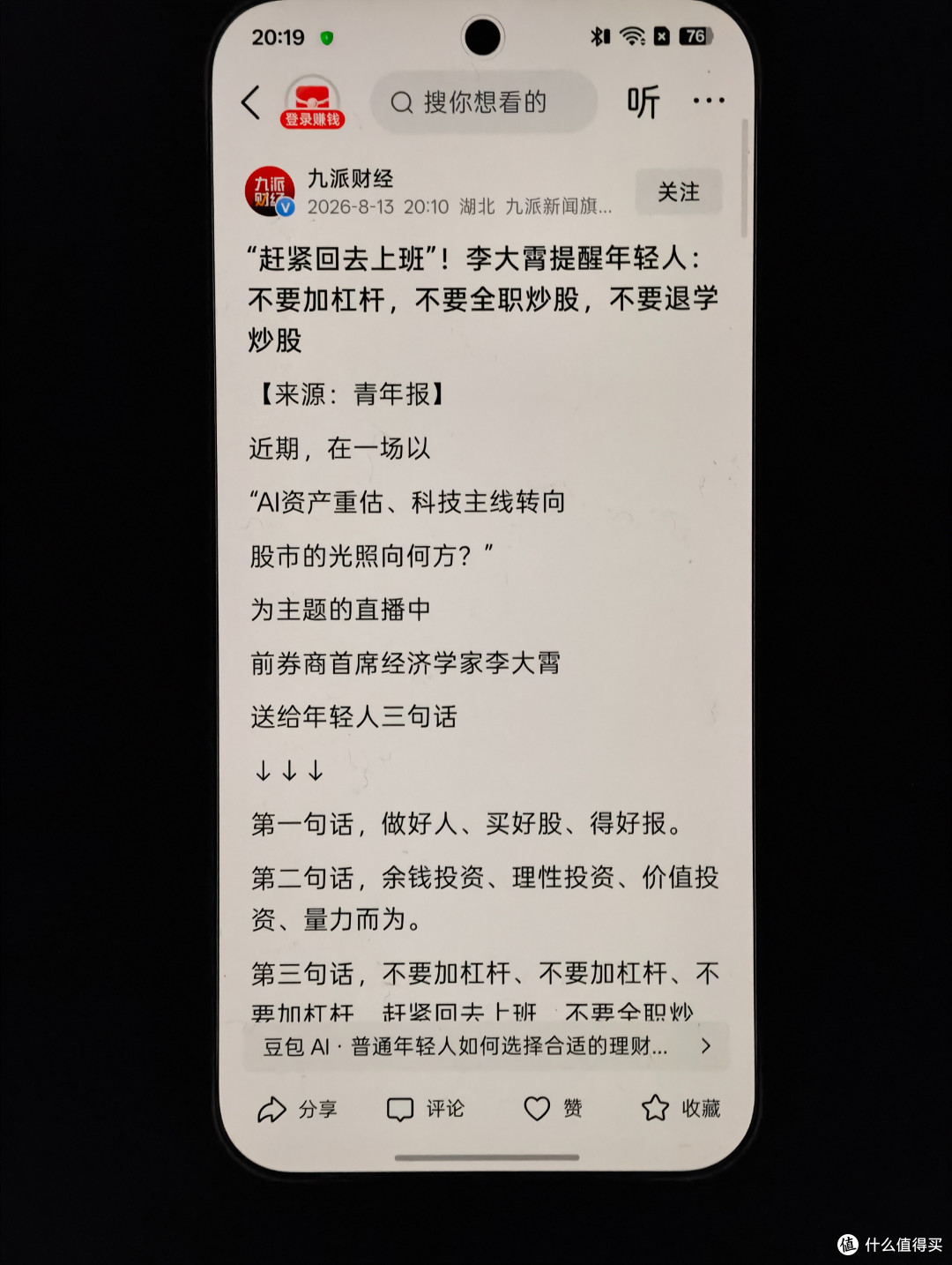 小屏手机破局之作:一加15T用满血配置,成就性能不可能三角