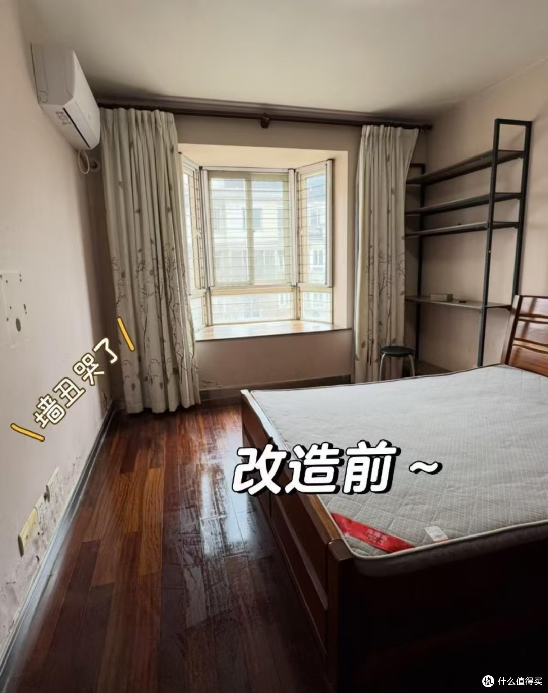 租房不硬装!三步把破旧丑房间改成治愈奶油风